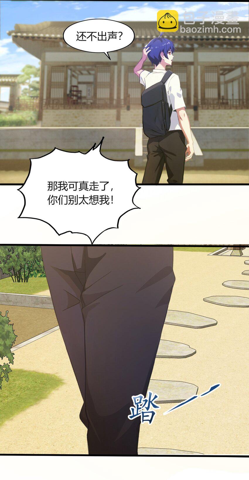 01 火车上的艳遇？(1/2)-第3话