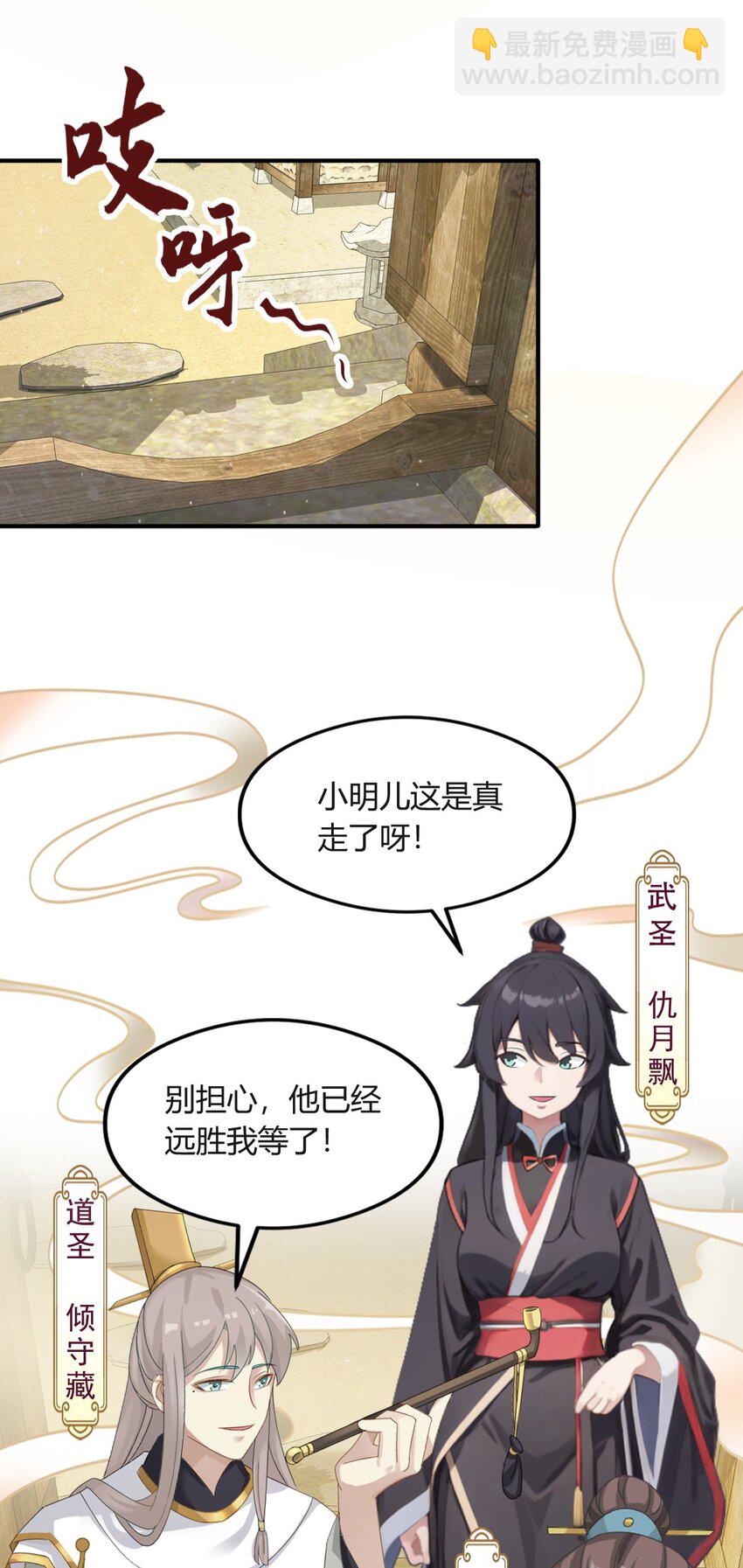 01 火车上的艳遇？(1/2)-第3话