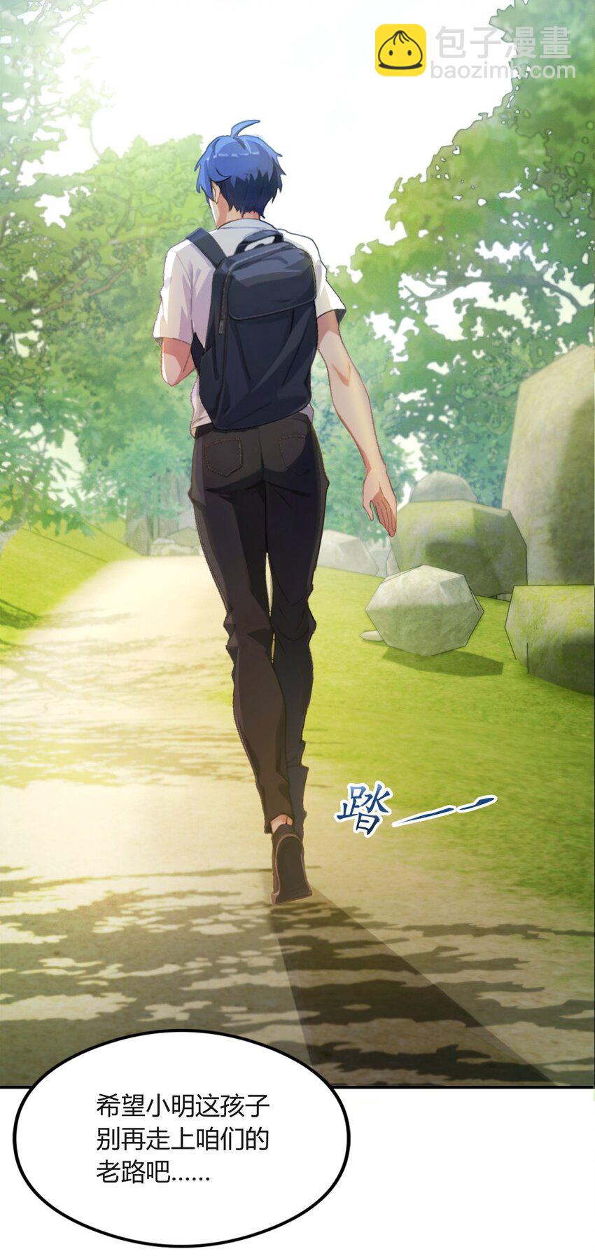 01 火车上的艳遇？(1/2)-第3话