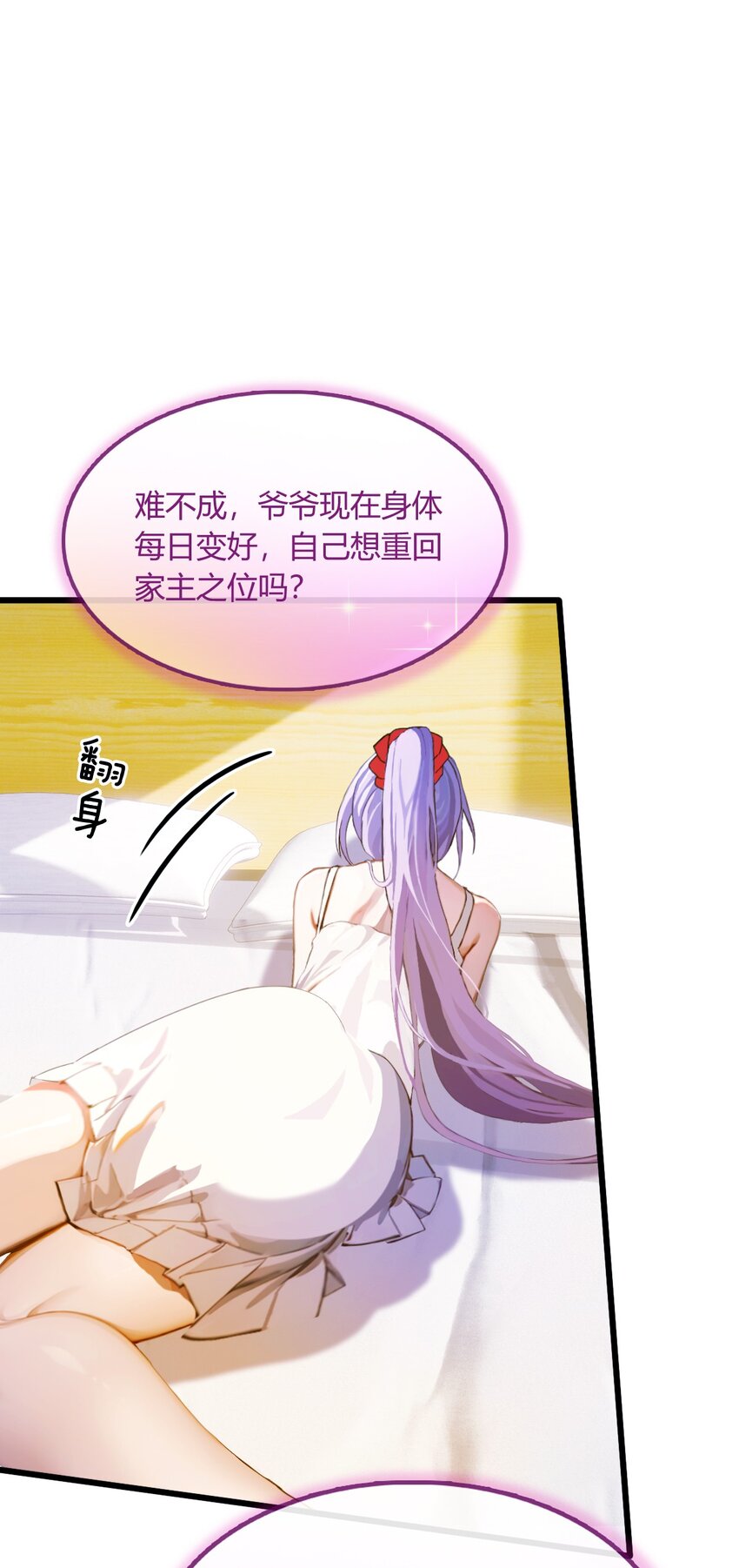 19 难道我真的是天才？(1/2)-第21话