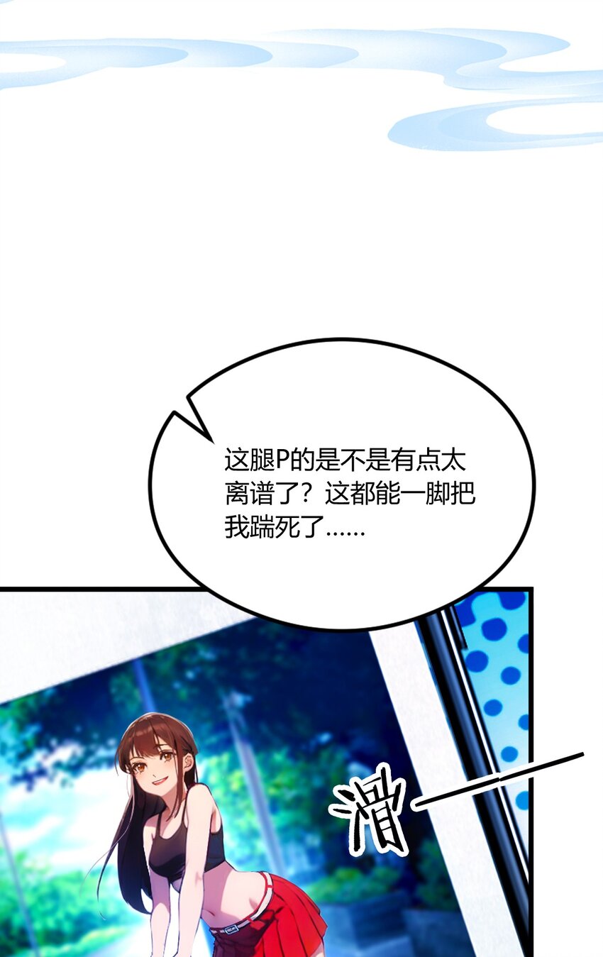 19 难道我真的是天才？(1/2)-第21话