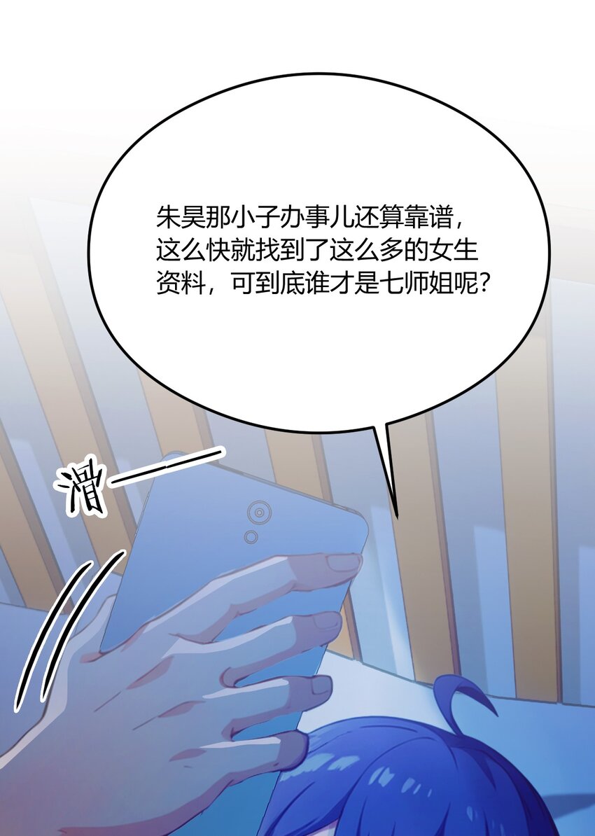 19 难道我真的是天才？(1/2)-第21话