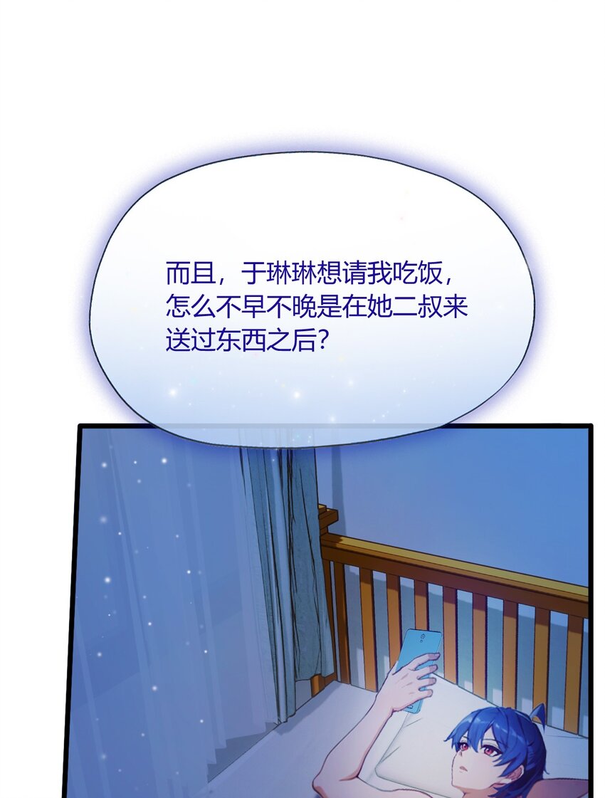 19 难道我真的是天才？(1/2)-第21话