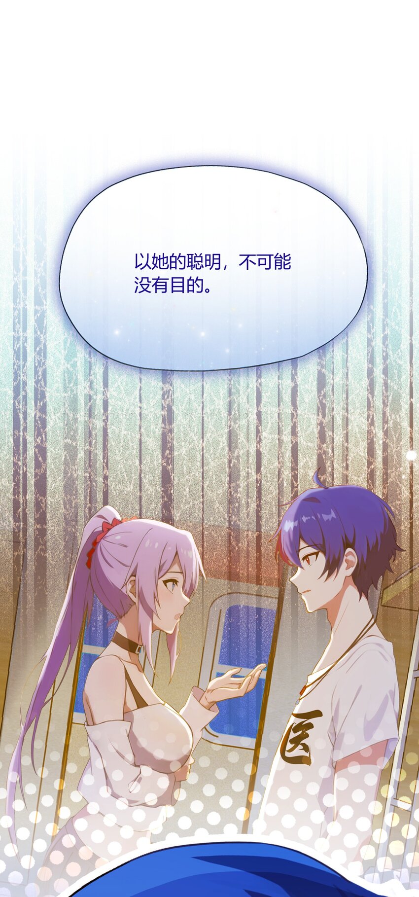 19 难道我真的是天才？(1/2)-第21话