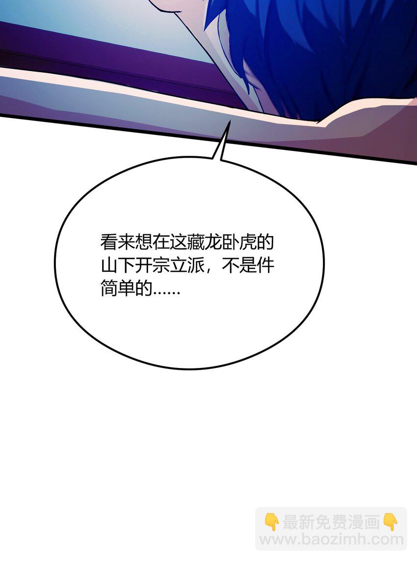 19 难道我真的是天才？(1/2)-第21话