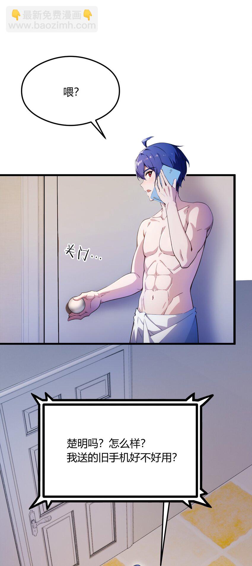 19 难道我真的是天才？(1/2)-第21话