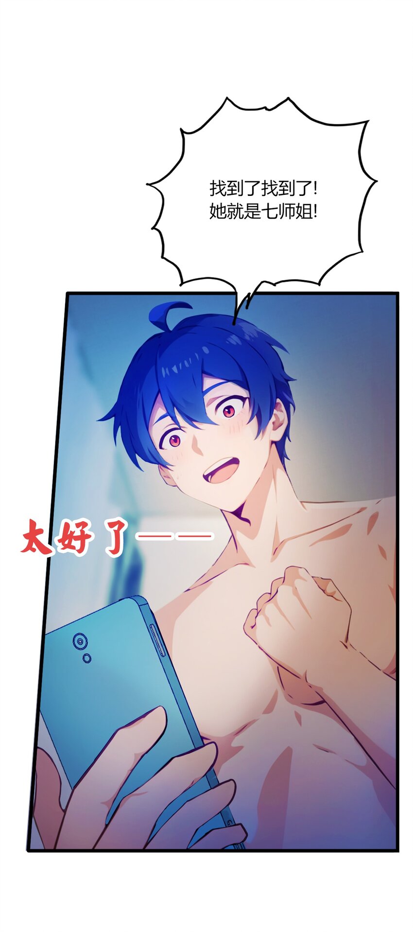 19 难道我真的是天才？(1/2)-第21话