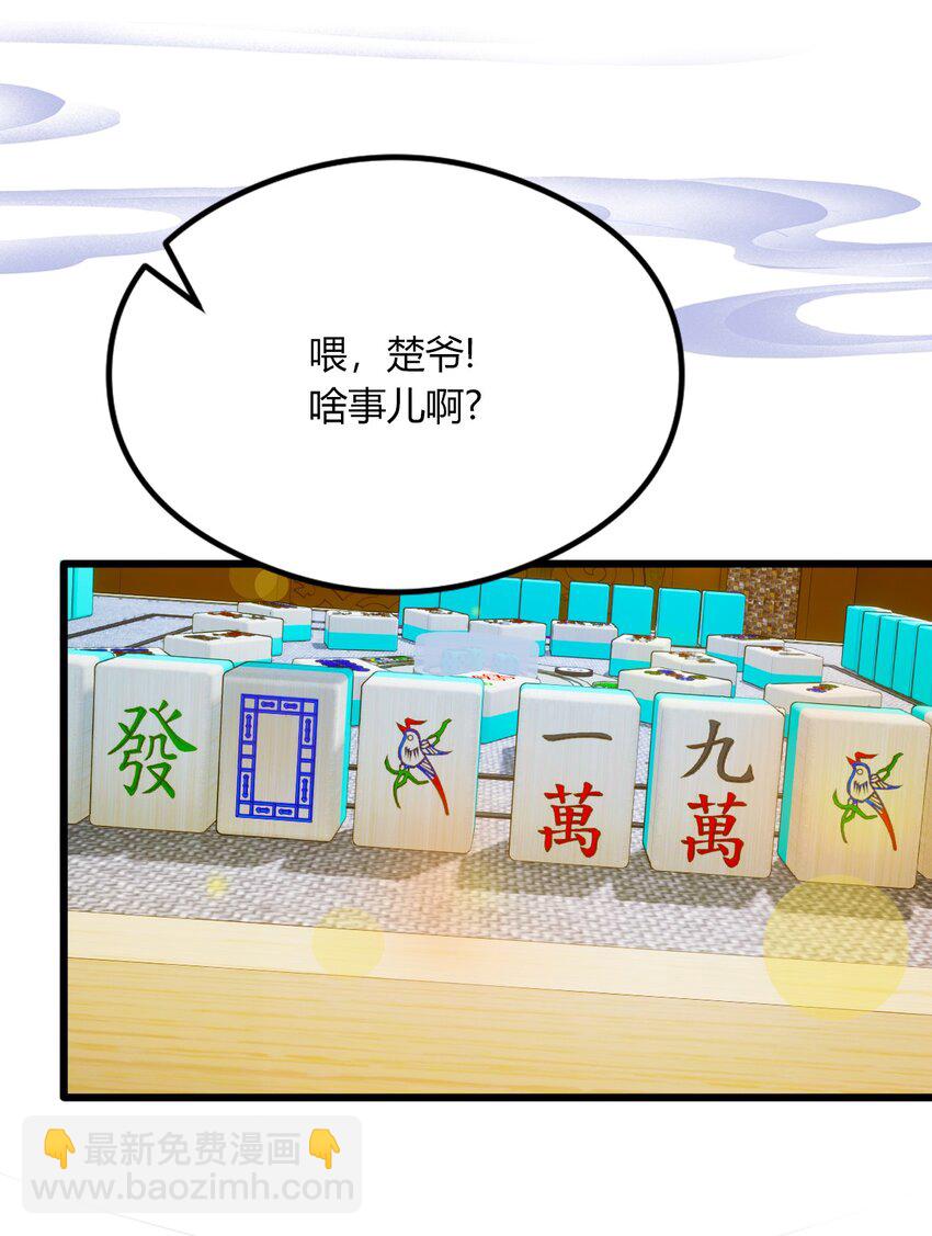 19 难道我真的是天才？(1/2)-第21话