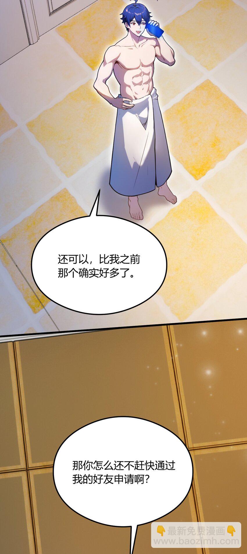 19 难道我真的是天才？(1/2)-第21话