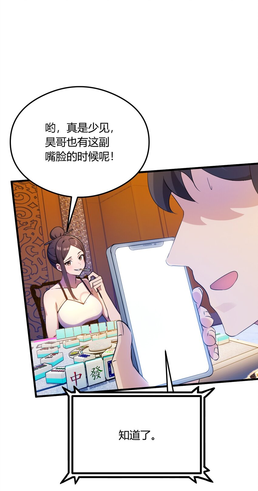 19 难道我真的是天才？(1/2)-第21话