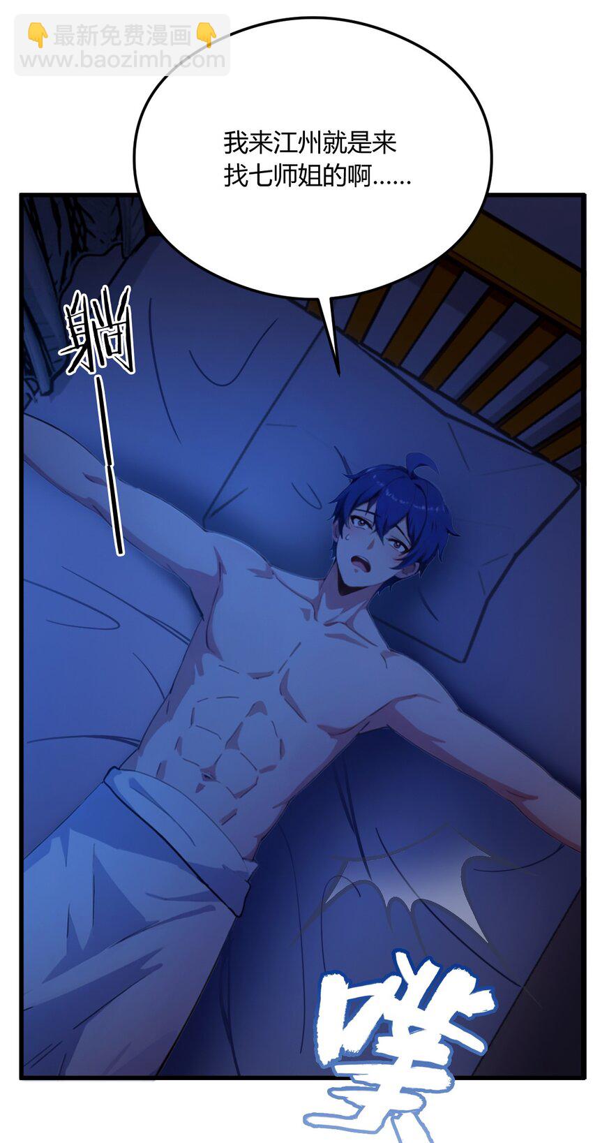 19 难道我真的是天才？(1/2)-第21话