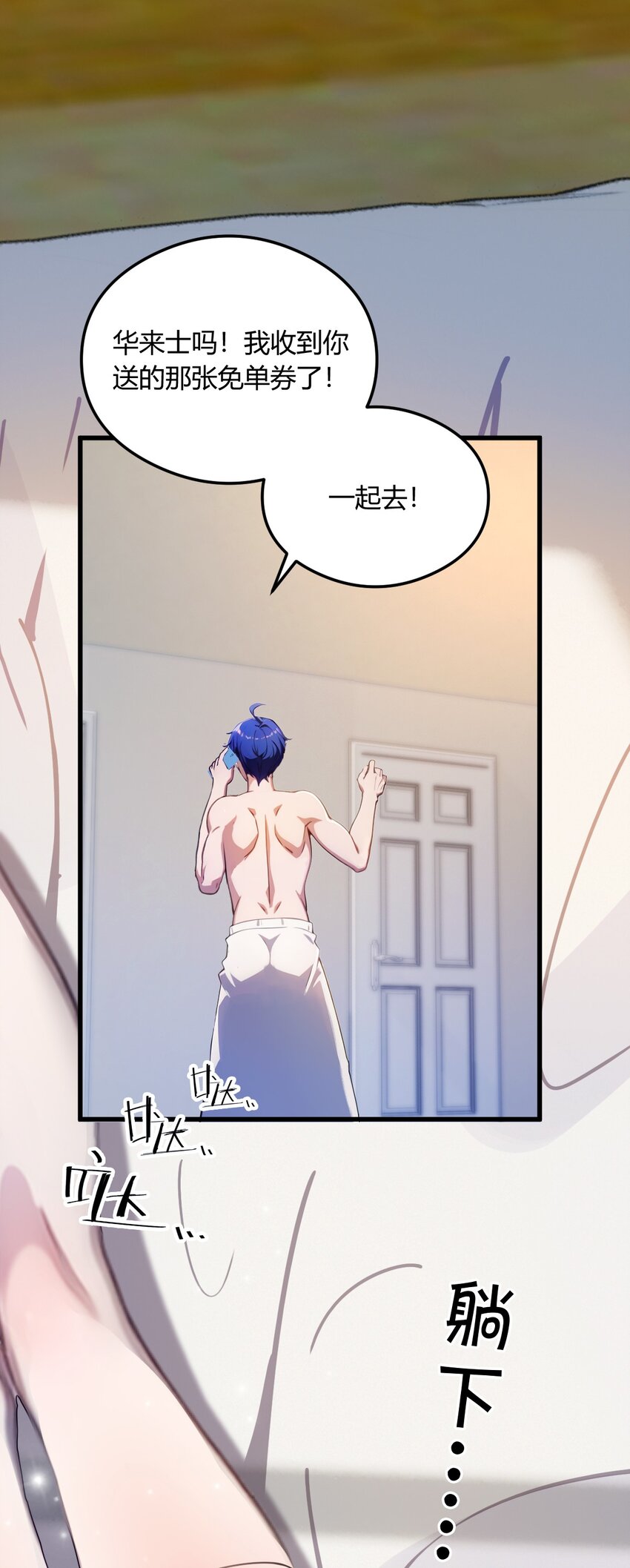 19 难道我真的是天才？(1/2)-第21话