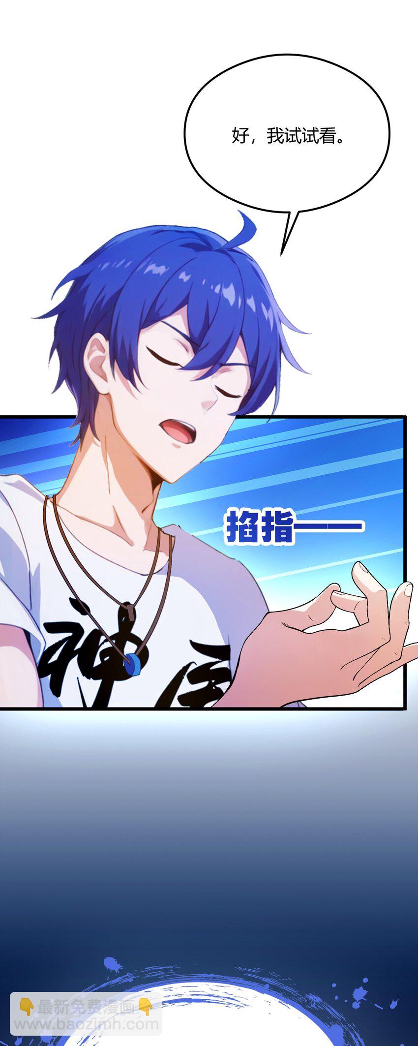 21 猎人的最高境界(1/2)-第23话