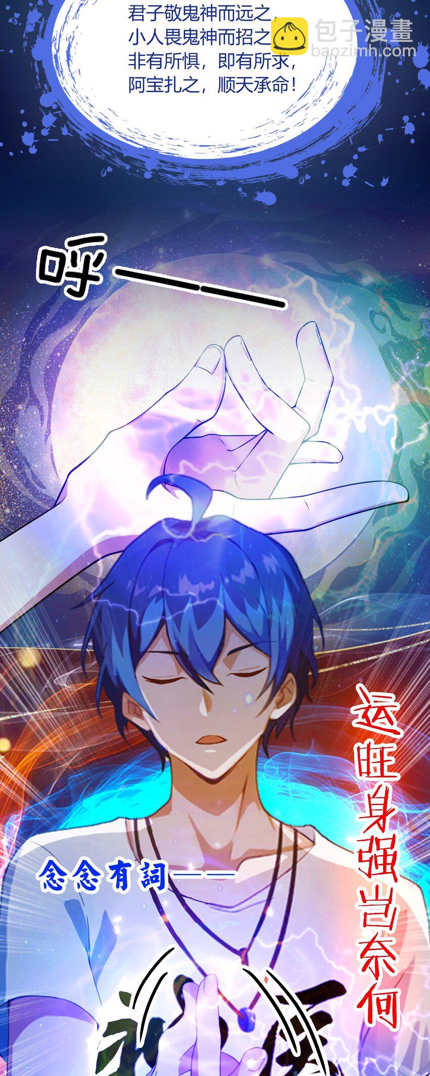 21 猎人的最高境界(1/2)-第23话