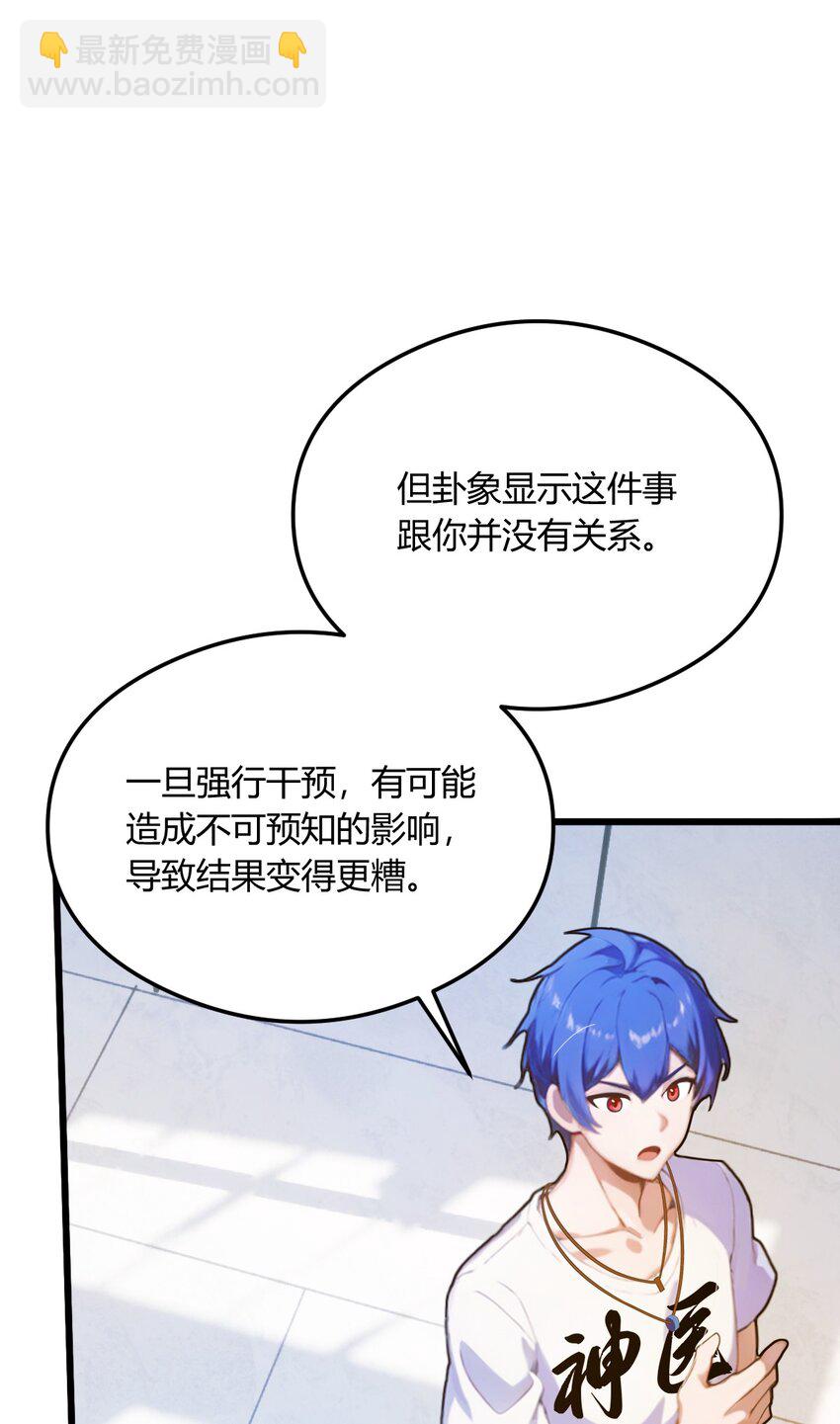 21 猎人的最高境界(1/2)-第23话