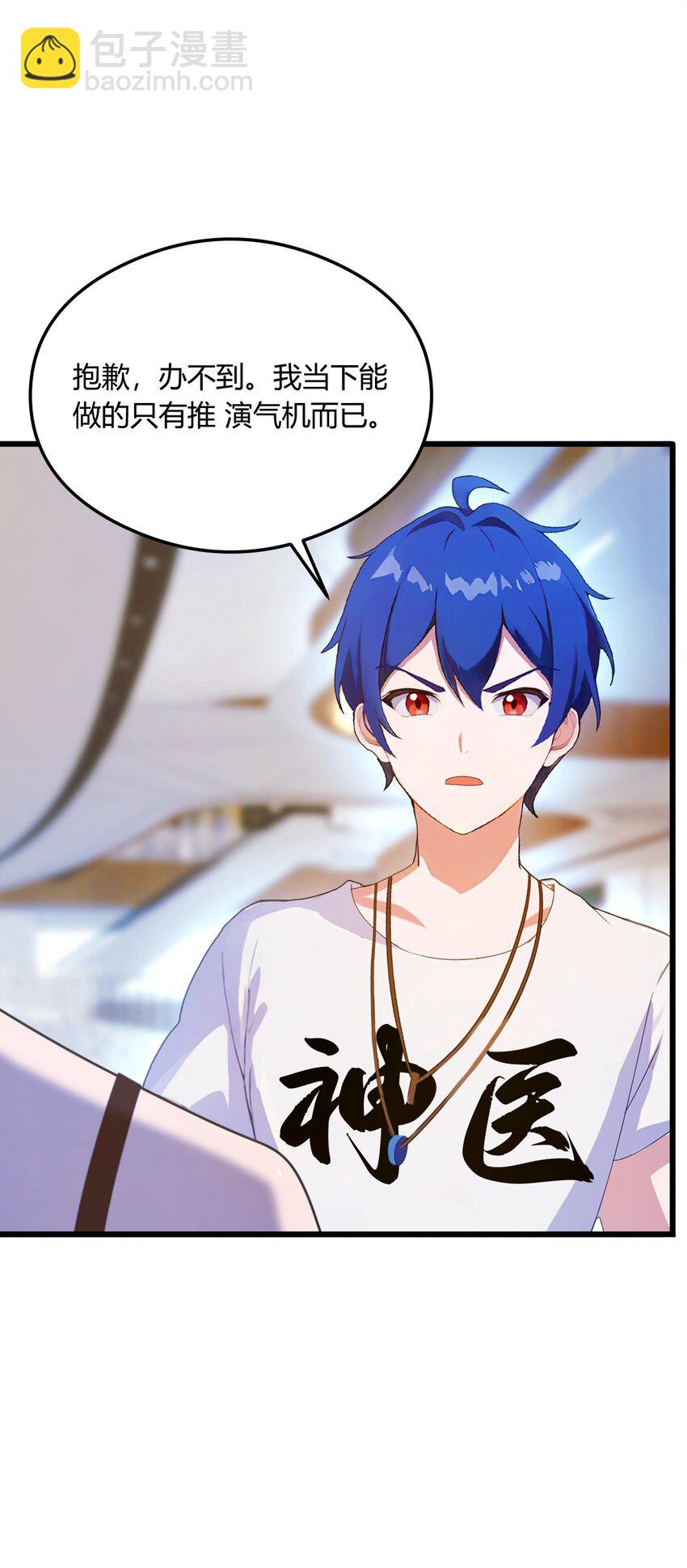 21 猎人的最高境界(1/2)-第23话