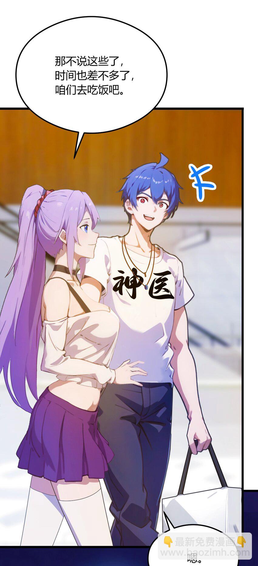 21 猎人的最高境界(1/2)-第23话