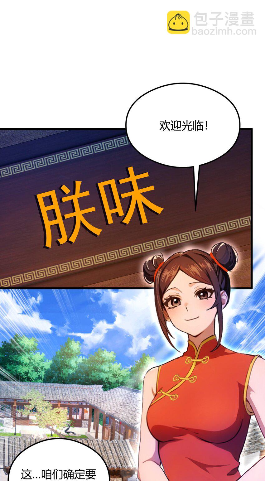 21 猎人的最高境界(1/2)-第23话