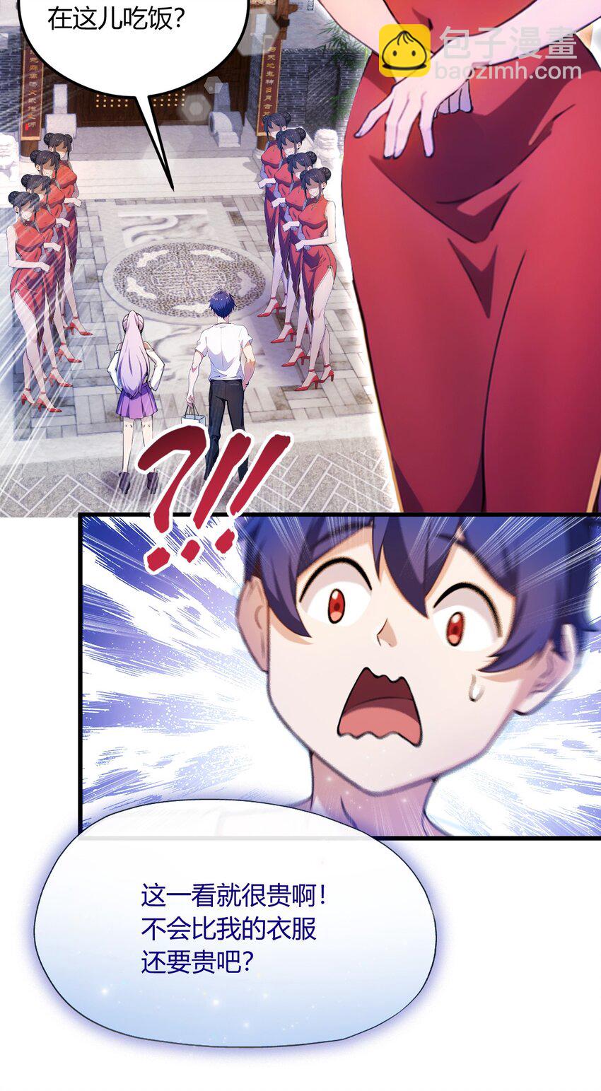 21 猎人的最高境界(1/2)-第23话