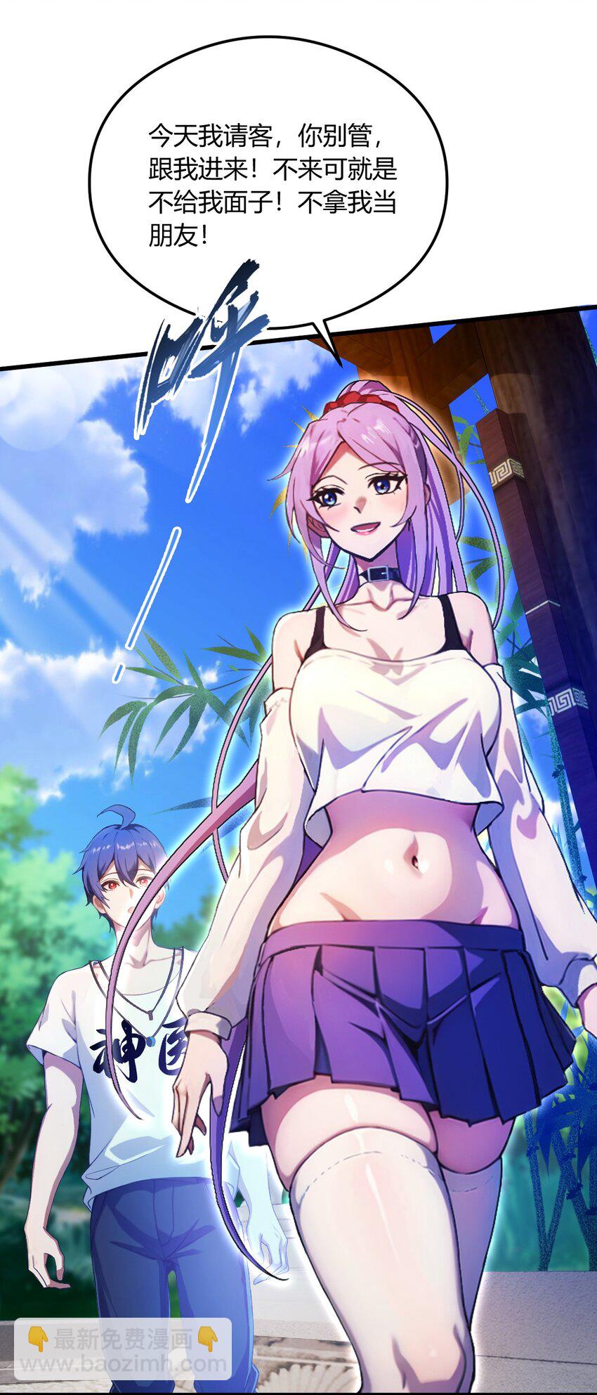 21 猎人的最高境界(1/2)-第23话