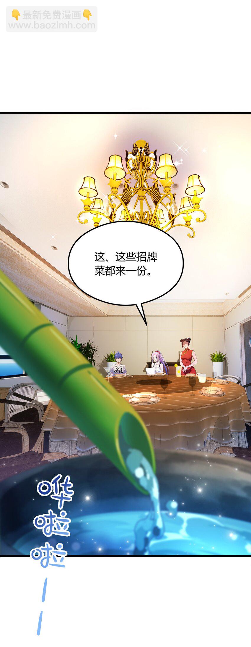 21 猎人的最高境界(1/2)-第23话