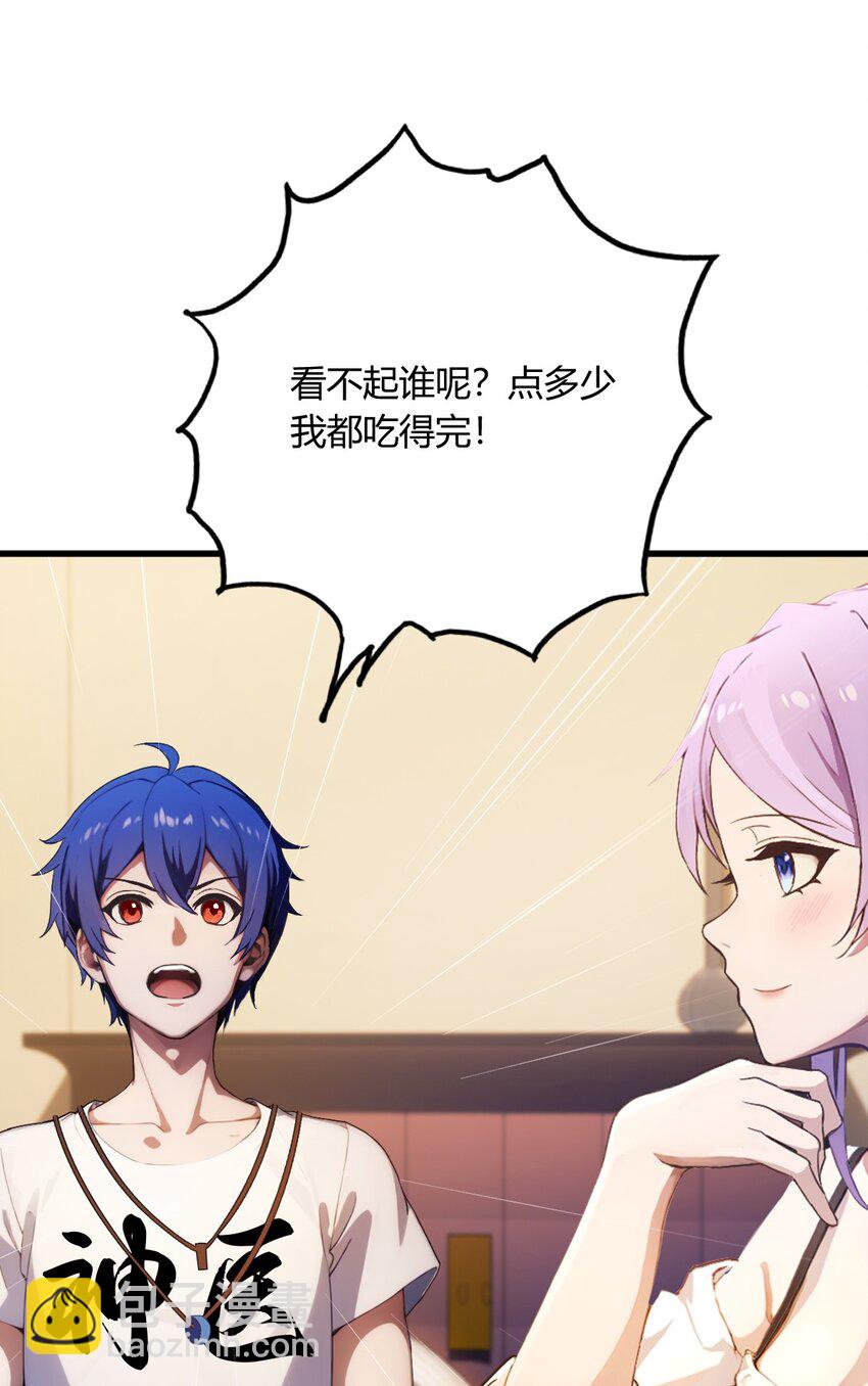 21 猎人的最高境界(1/2)-第23话