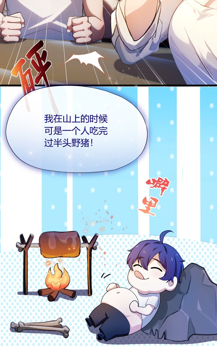 21 猎人的最高境界(1/2)-第23话