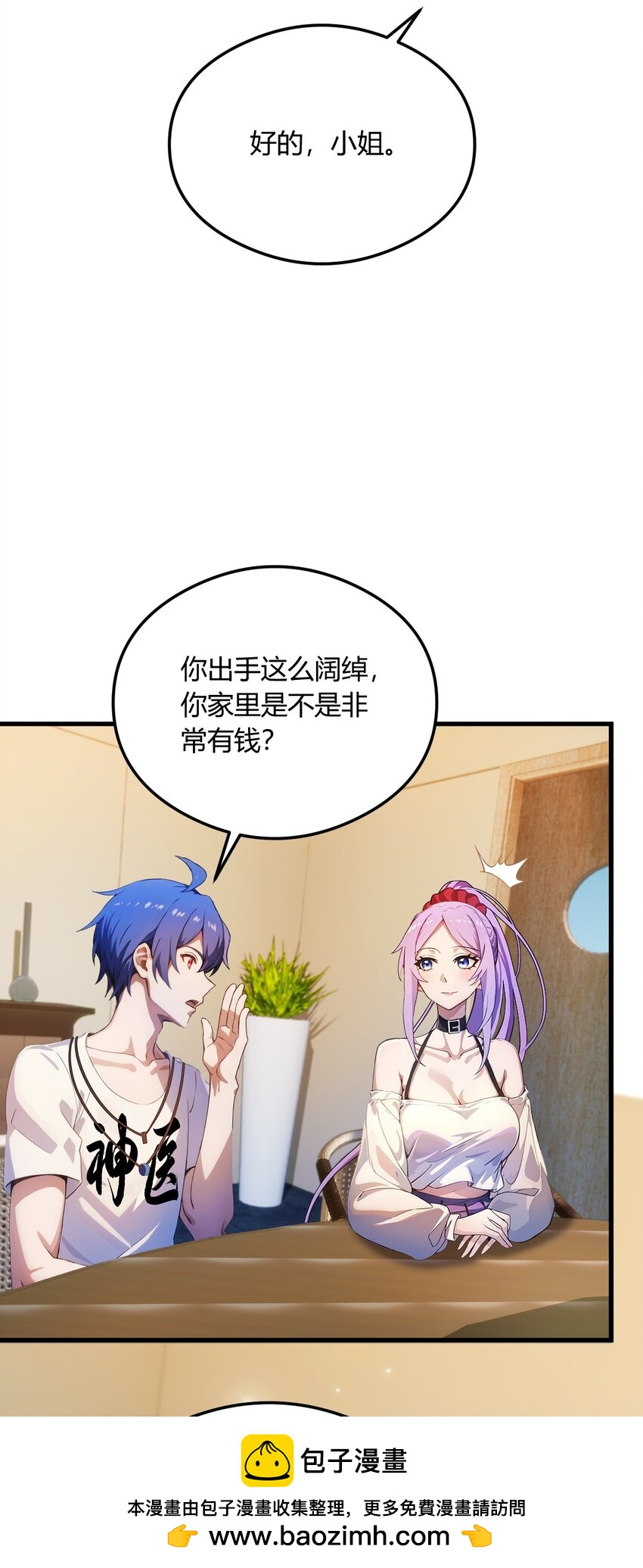 21 猎人的最高境界(1/2)-第23话