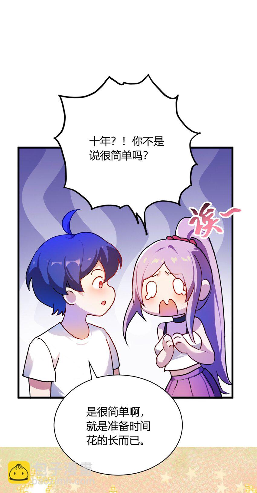 23 七师姐的踪迹(1/2)-第25话