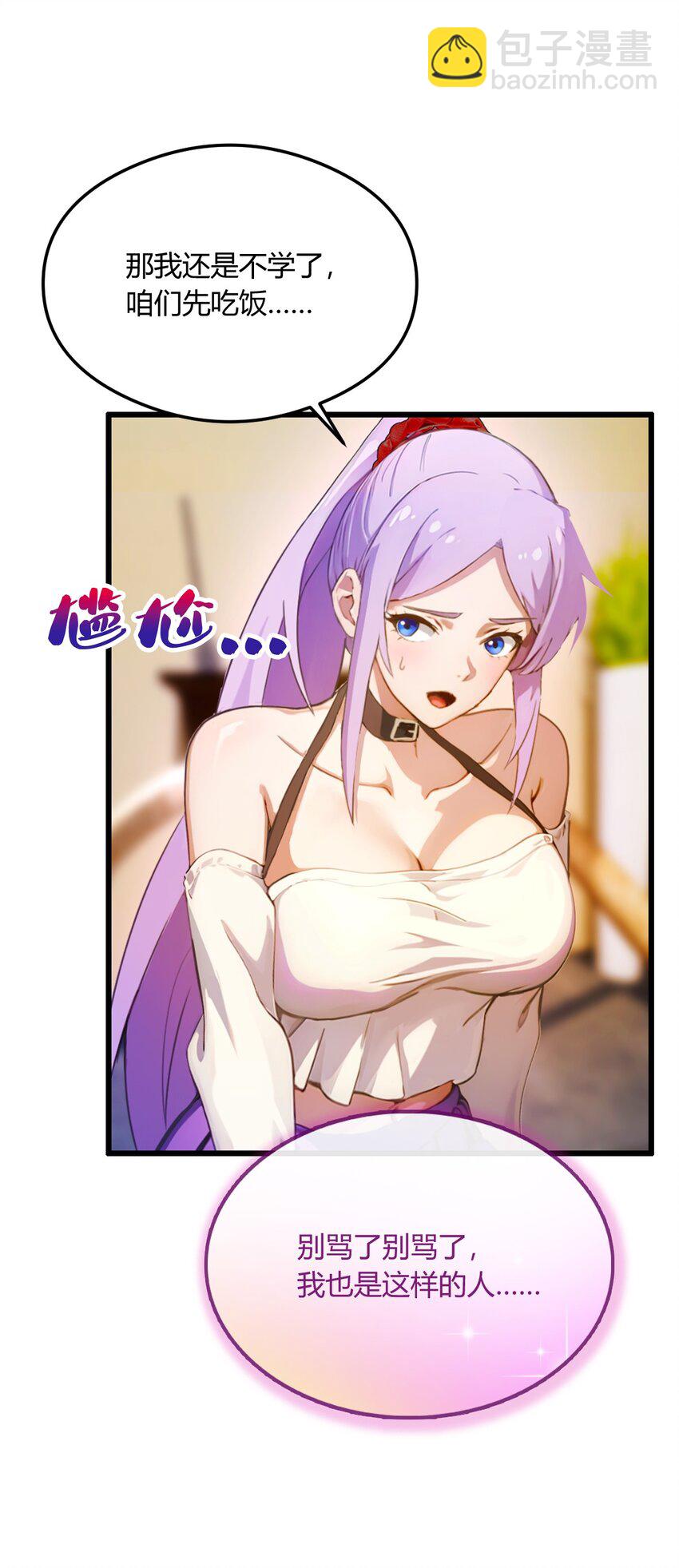 23 七师姐的踪迹(1/2)-第25话