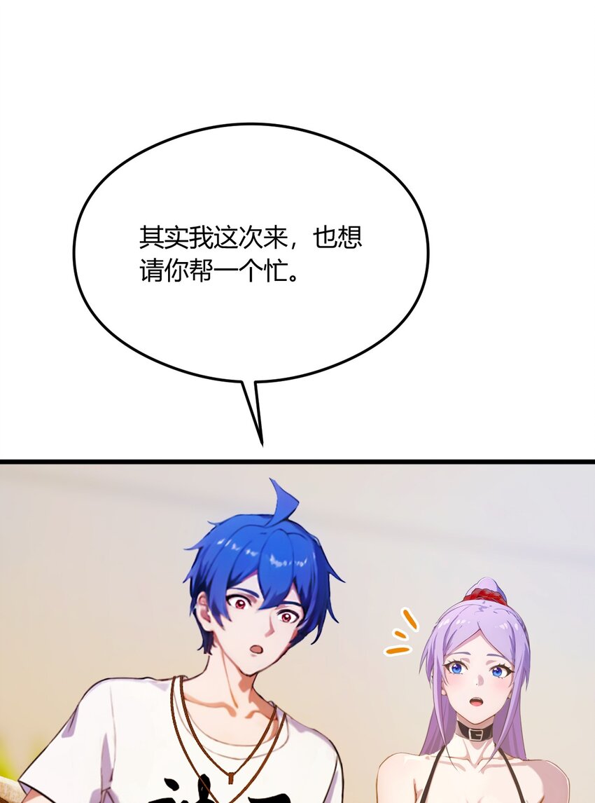 23 七师姐的踪迹(1/2)-第25话