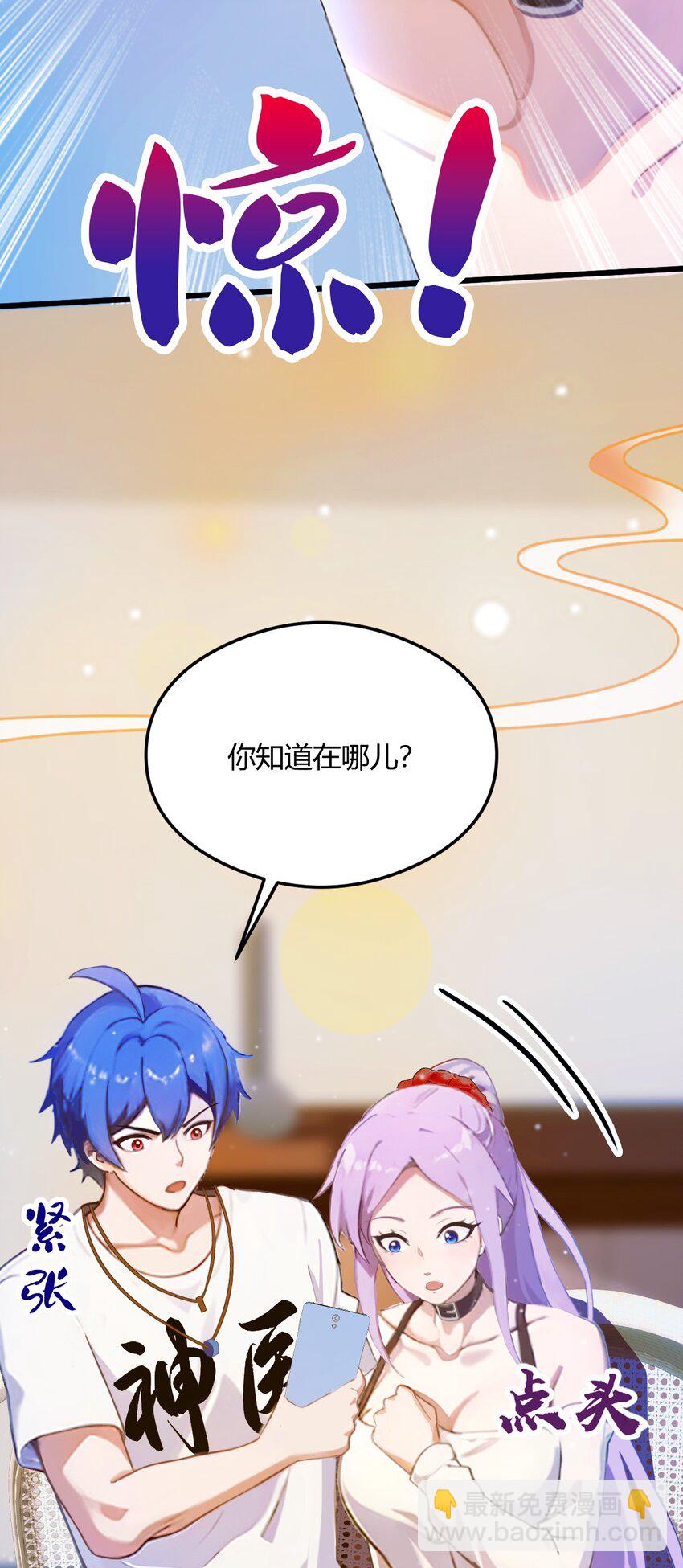 23 七师姐的踪迹(1/2)-第25话