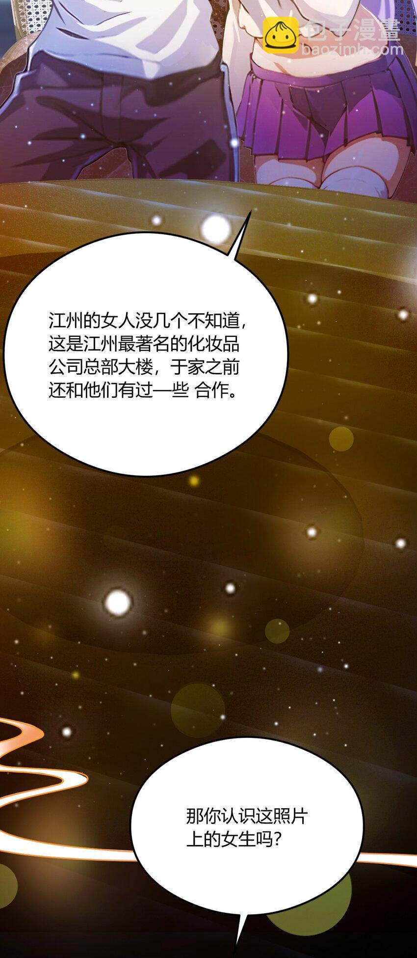 23 七师姐的踪迹(1/2)-第25话