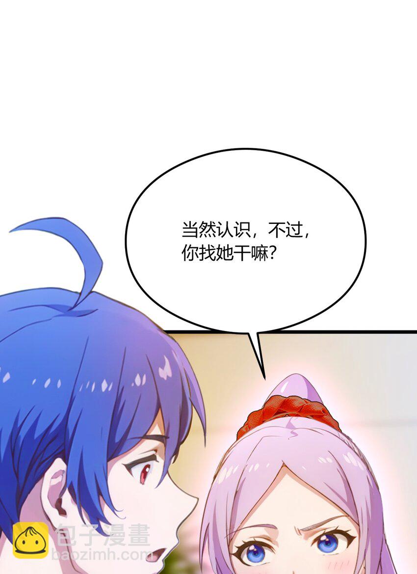 23 七师姐的踪迹(1/2)-第25话