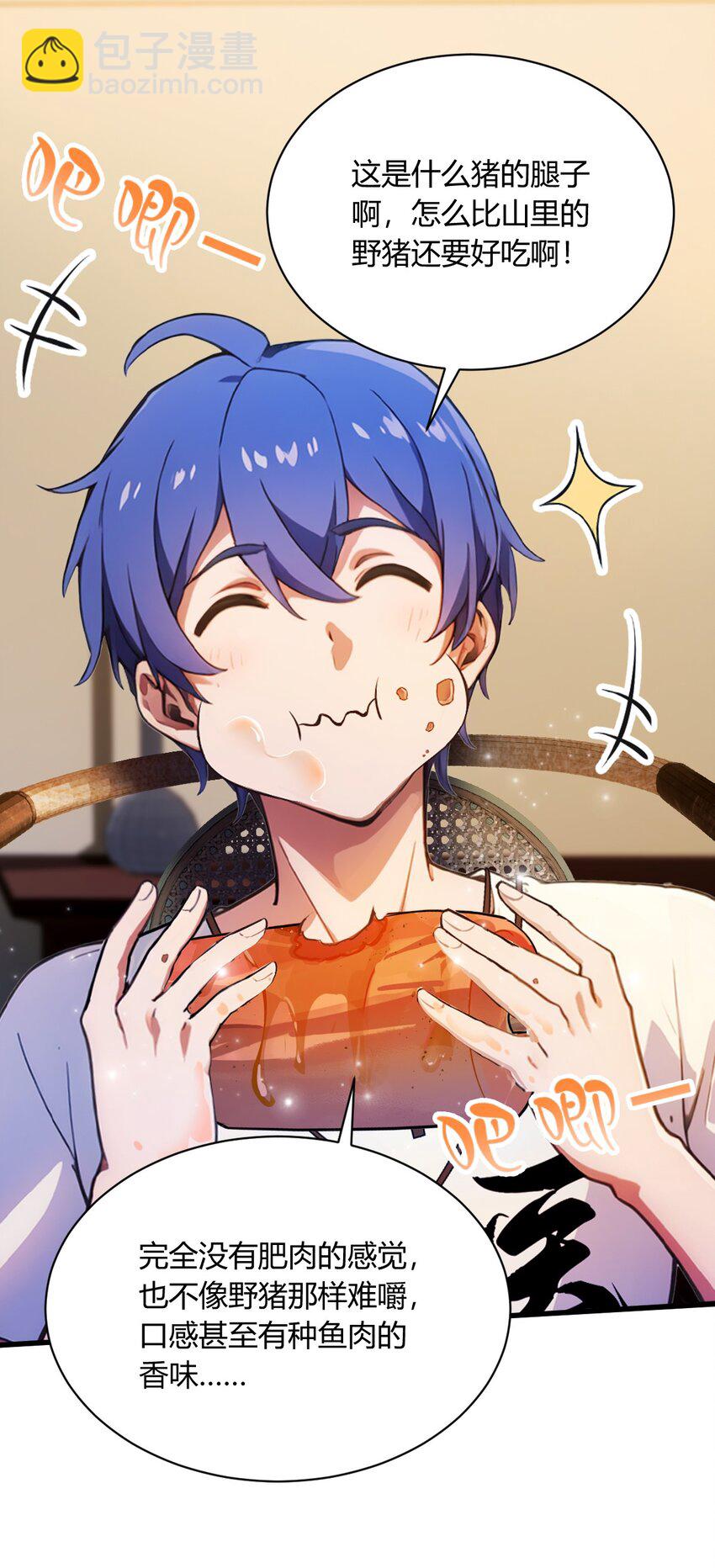 23 七师姐的踪迹(1/2)-第25话