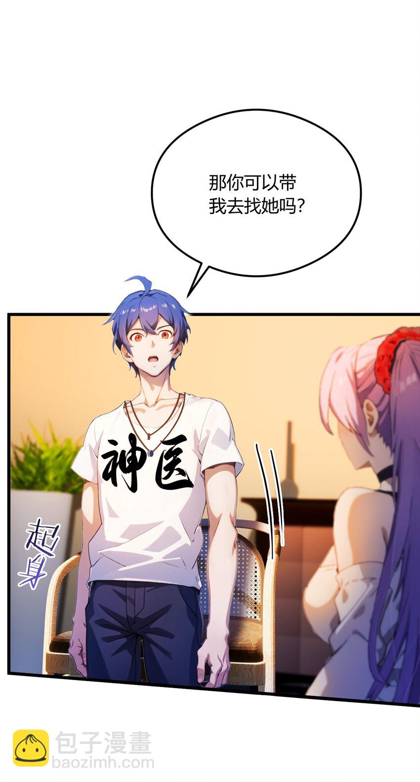 23 七师姐的踪迹(1/2)-第25话