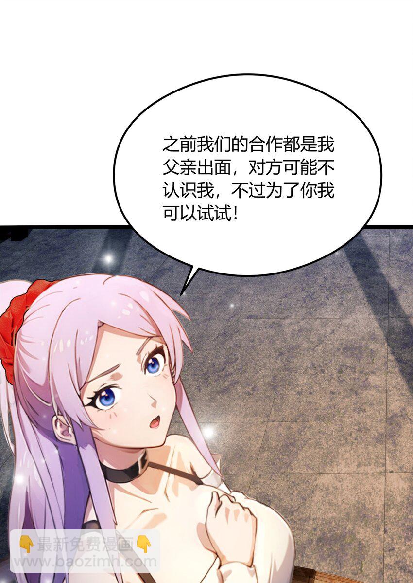 23 七师姐的踪迹(1/2)-第25话