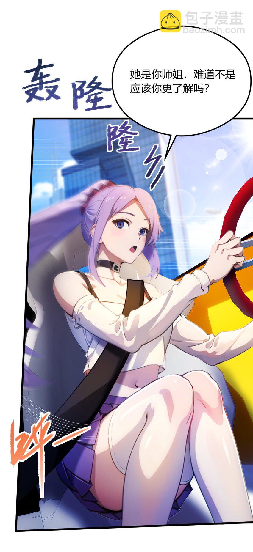 23 七师姐的踪迹(1/2)-第25话