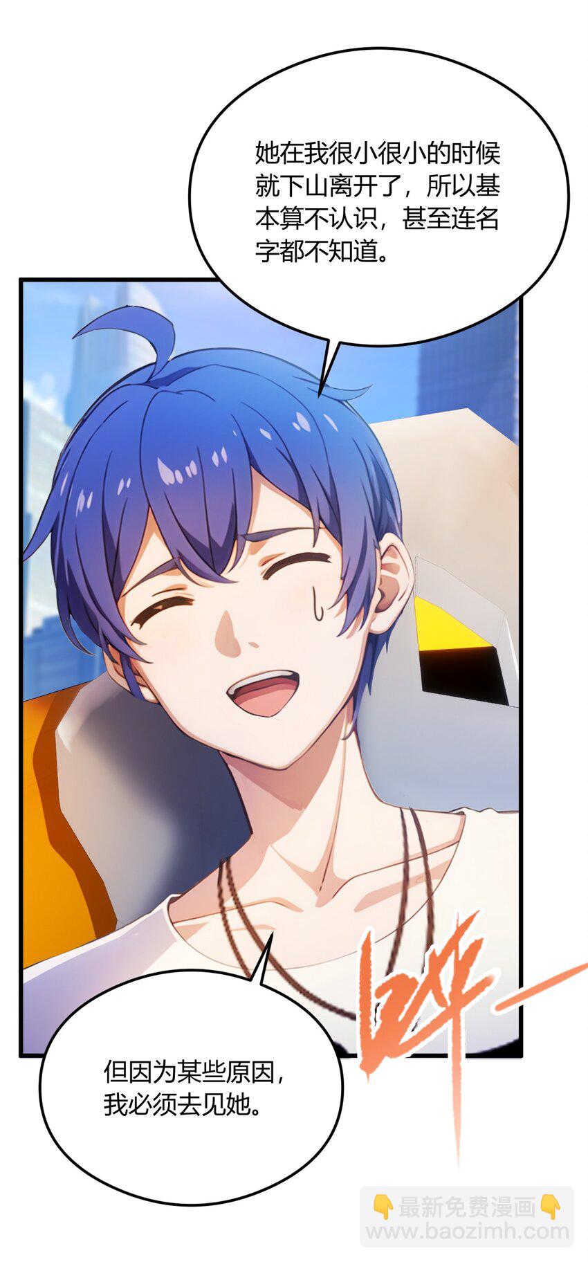 23 七师姐的踪迹(1/2)-第25话