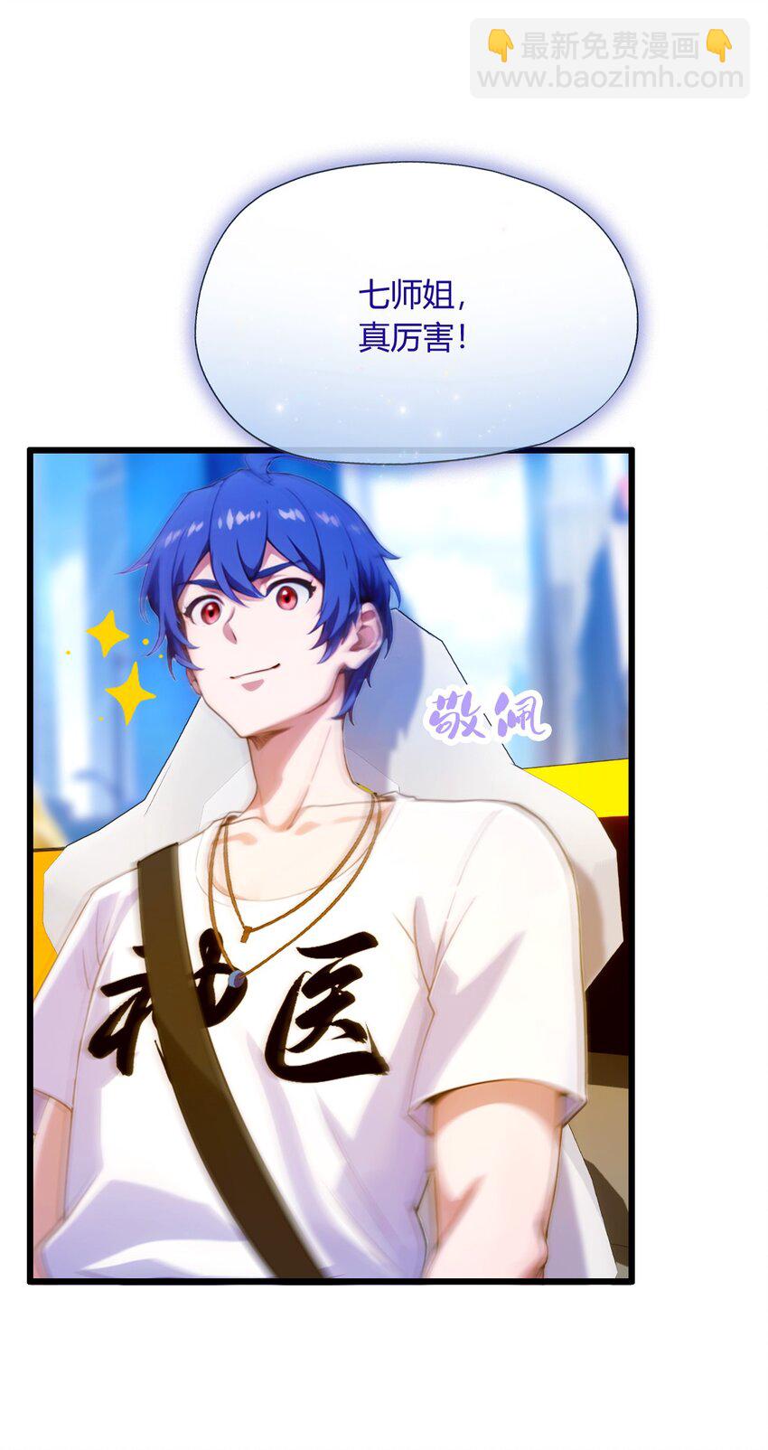 23 七师姐的踪迹(1/2)-第25话