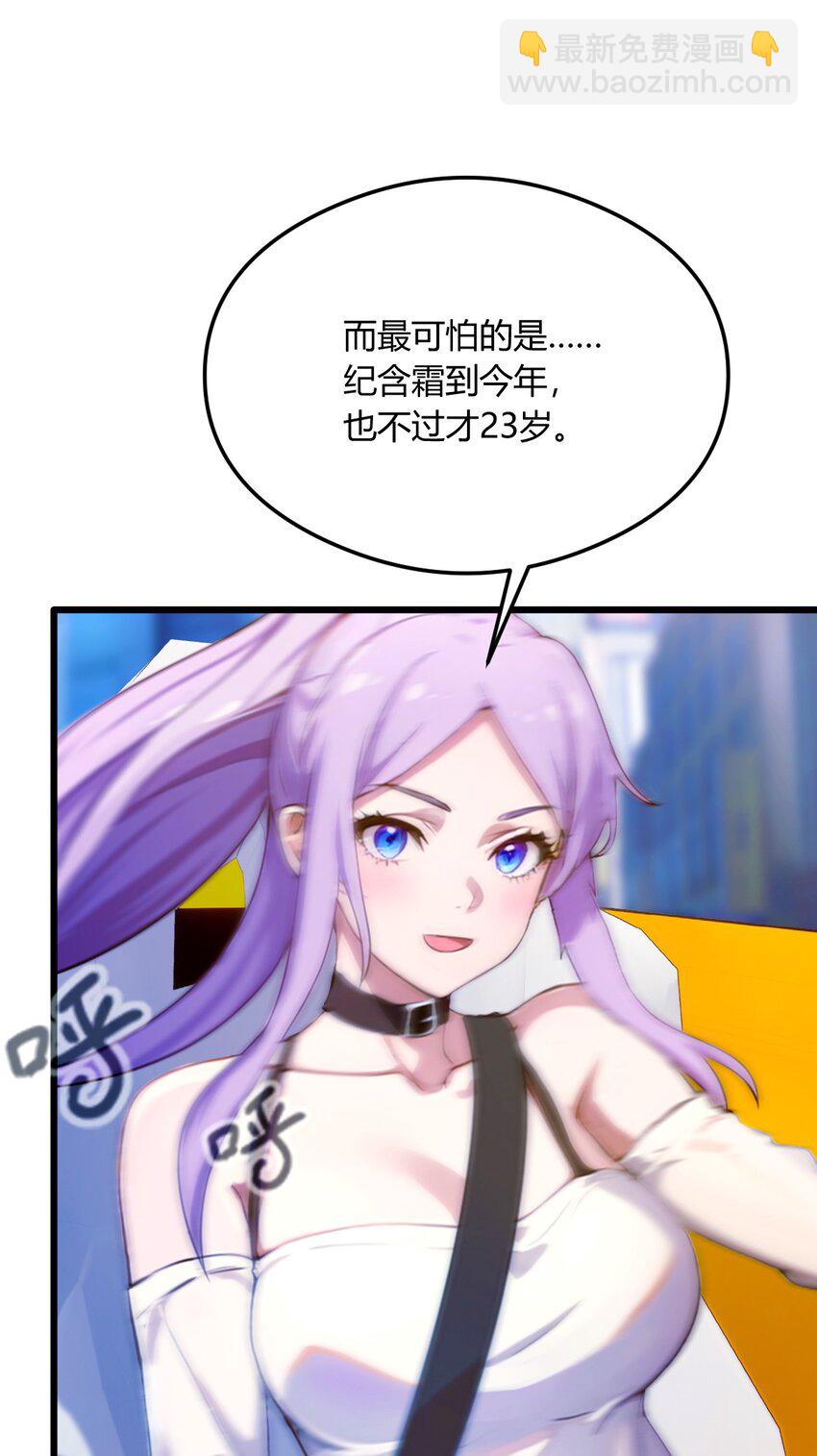 23 七师姐的踪迹(1/2)-第25话