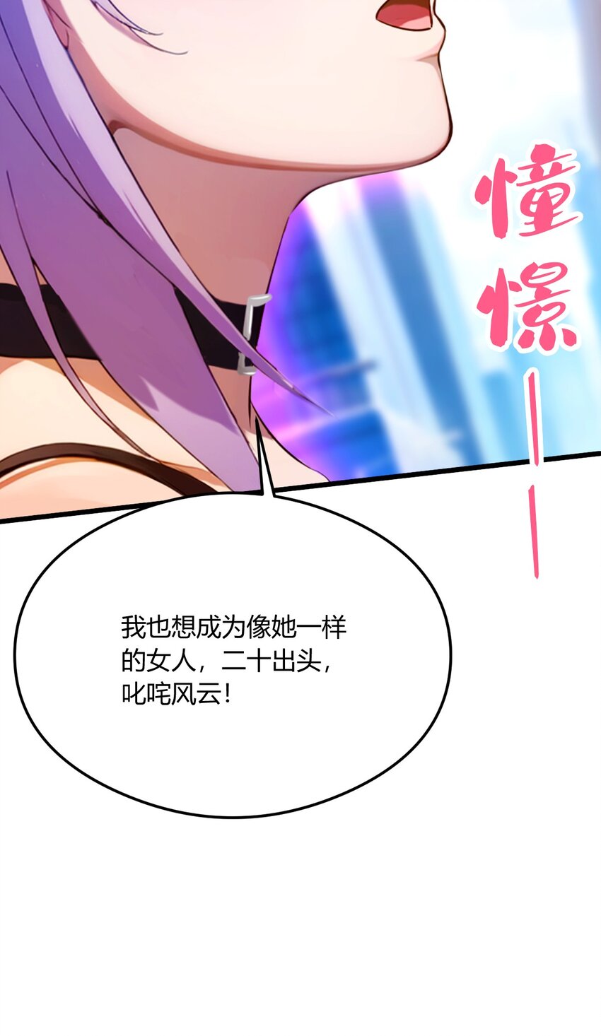 23 七师姐的踪迹(1/2)-第25话