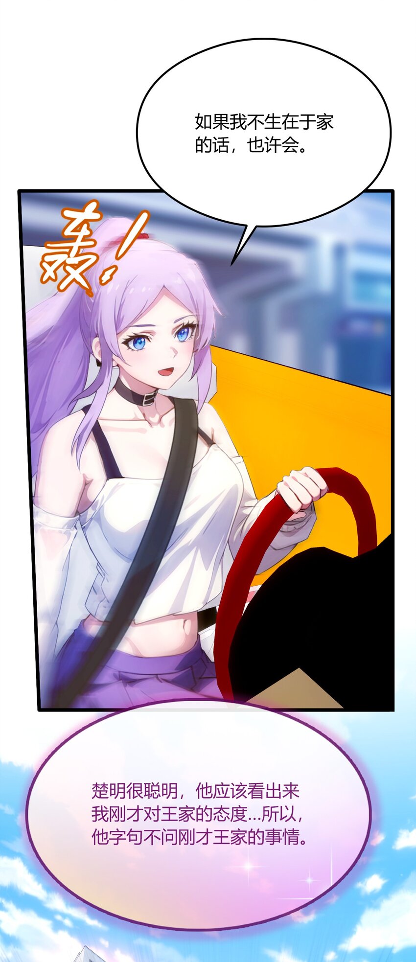 23 七师姐的踪迹(1/2)-第25话