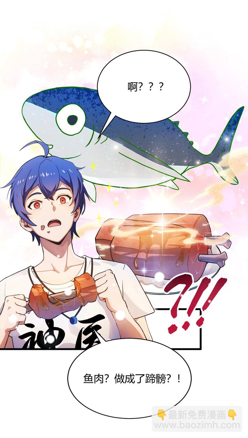 23 七师姐的踪迹(1/2)-第25话