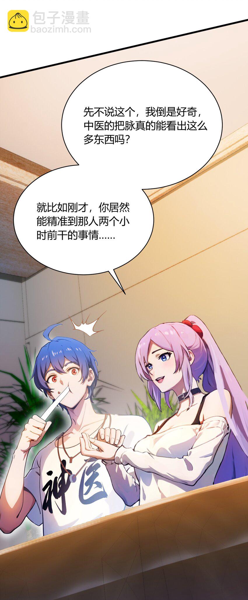 23 七师姐的踪迹(1/2)-第25话