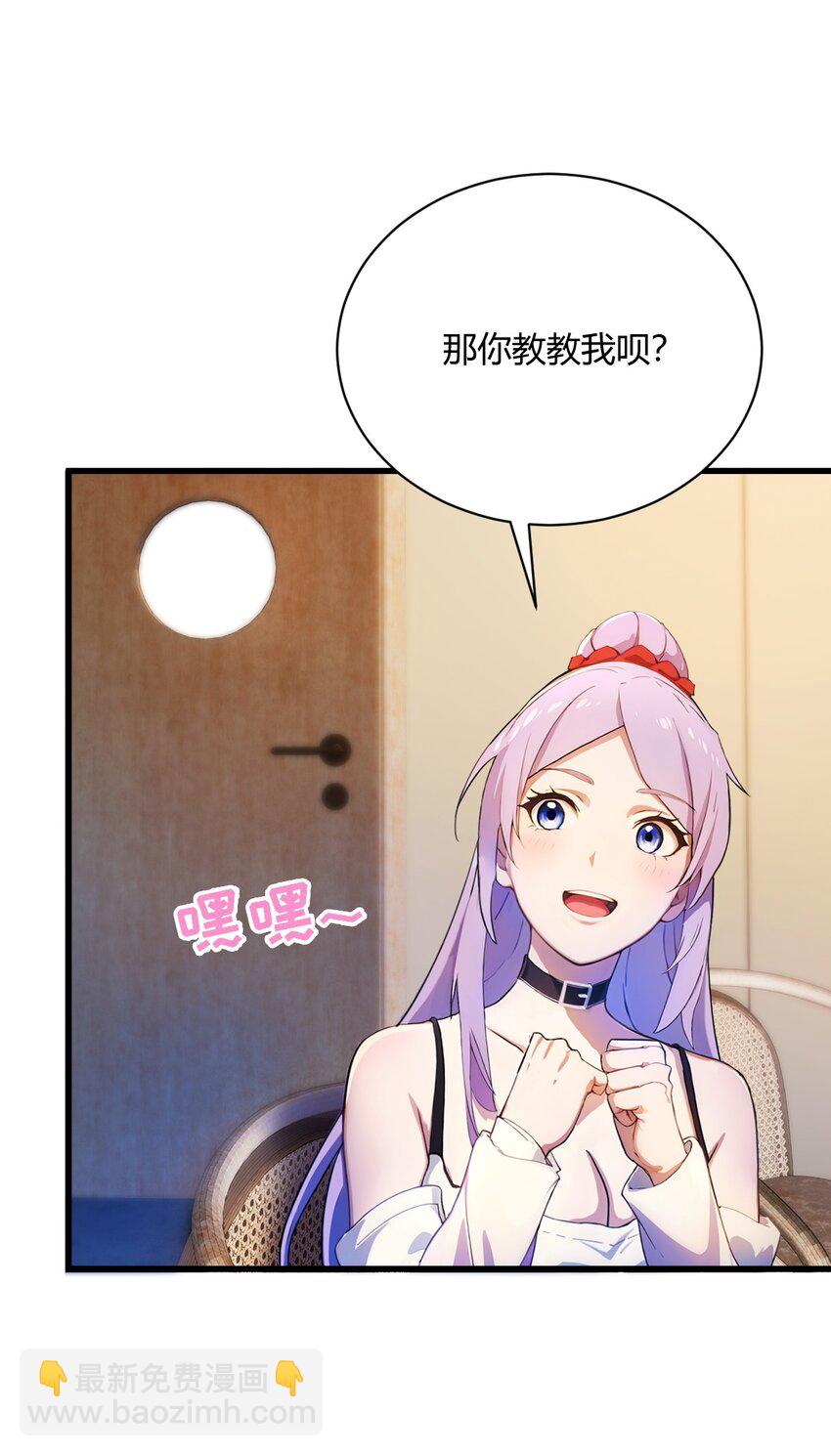 23 七师姐的踪迹(1/2)-第25话