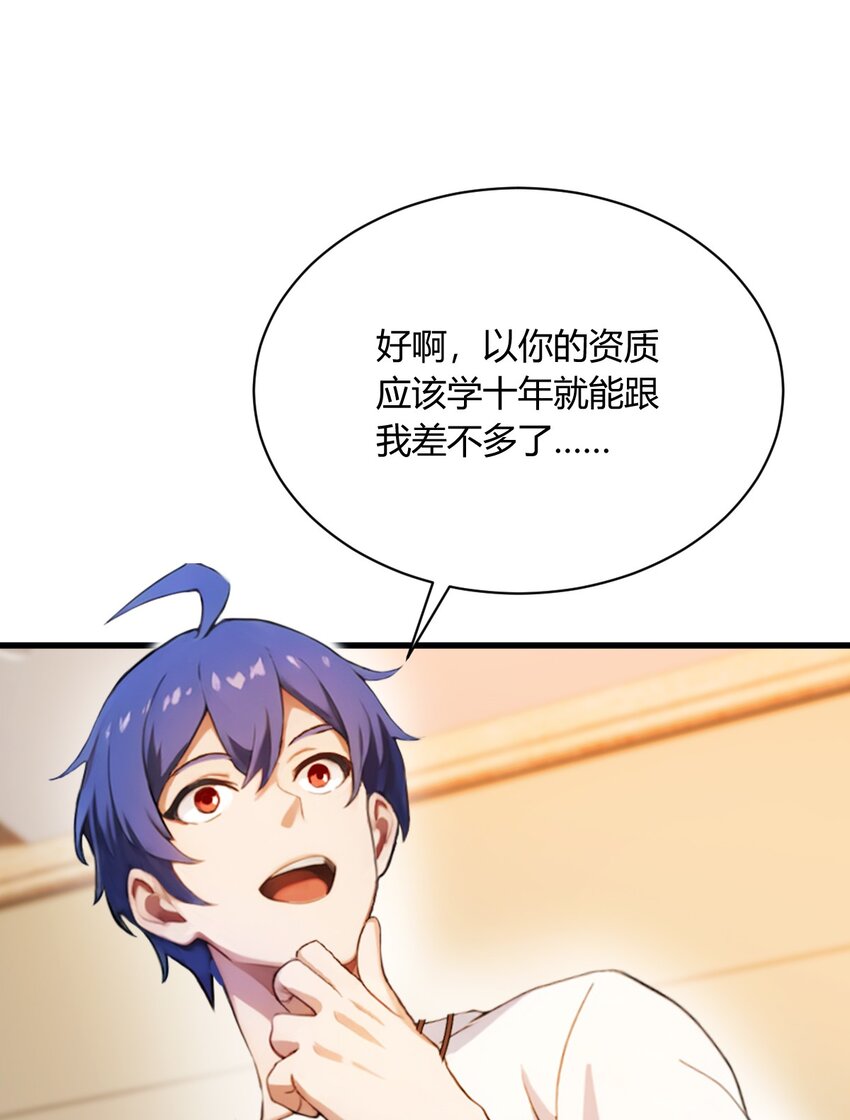 23 七师姐的踪迹(1/2)-第25话