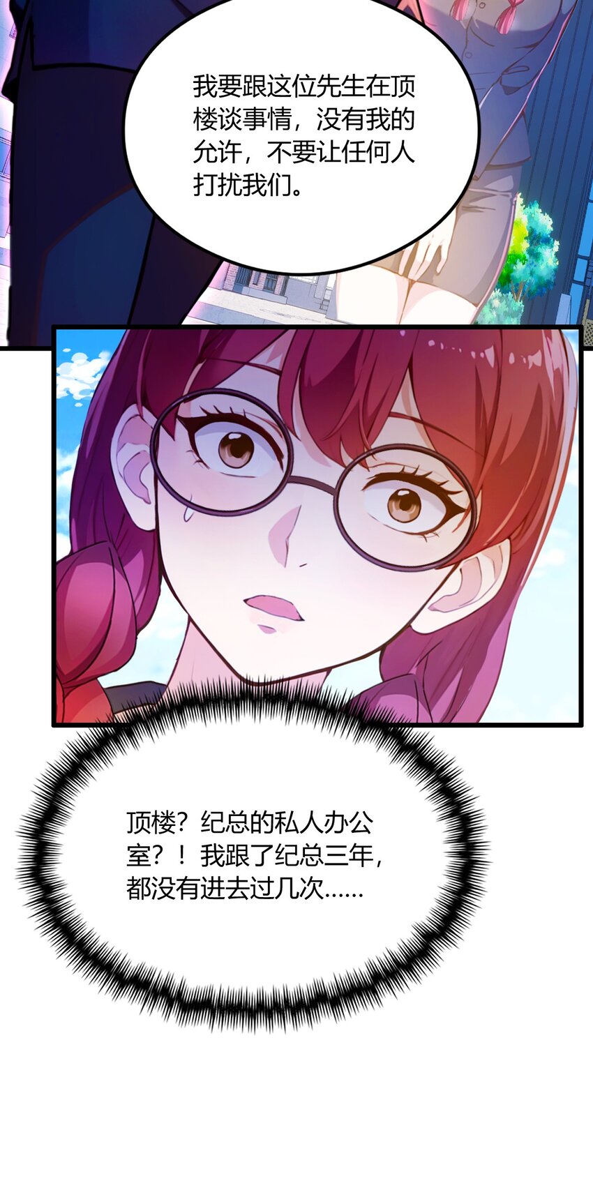 25 我等你好久了(1/2)-第27话