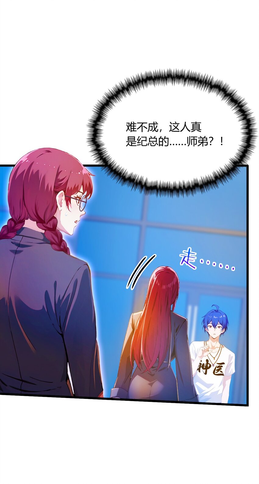 25 我等你好久了(1/2)-第27话