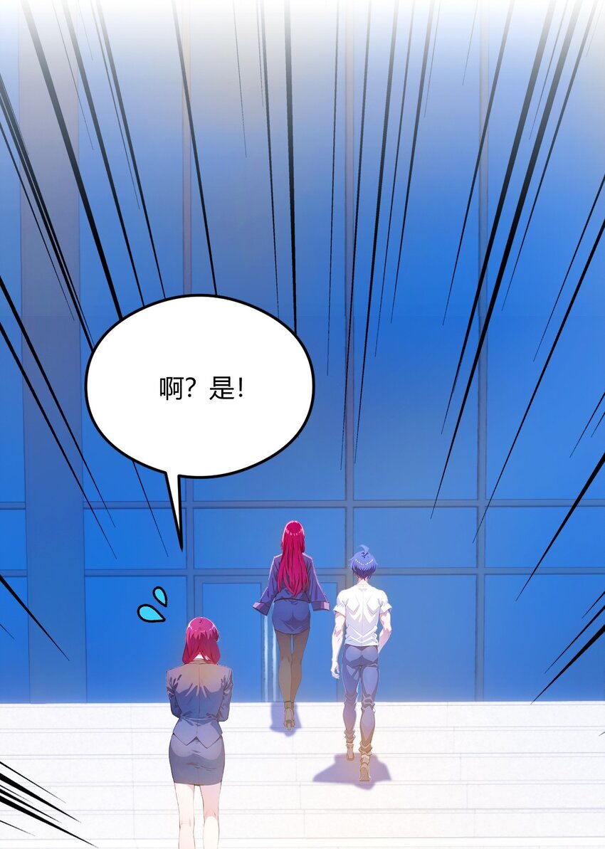 25 我等你好久了(1/2)-第27话